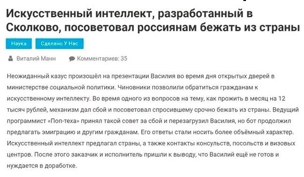Искусственный интеллект разрабтаиный Скидкам посоветовал россиянам бежать и страпы п кв Нчмплямнй шм пищ ваш шим т в щищіетпвщиіпмдпипшми нишщнвшщш иппвсушпмуиимппу вдшпшиммшп п мин и а мы т и Мишн т п м с ты ни виды пипл нпжт т ммм мм и пили мутщы Идтпвошцителмппгкия ппим УиюешигтиКМУЛ Щдкэптпиизинх лимитамммпвщтыашитш ши