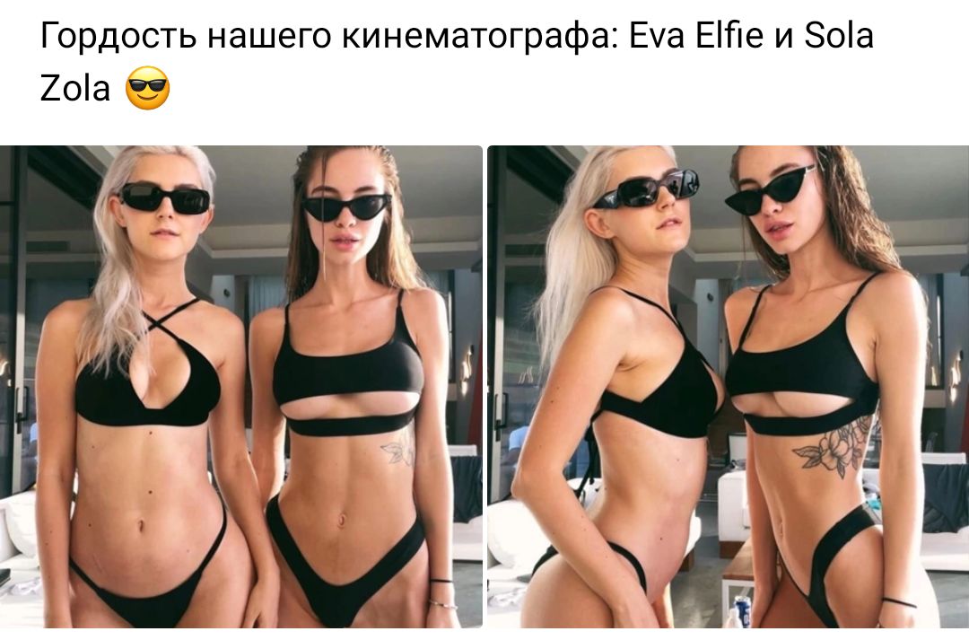 Гордость нашего кинематографа Еуа ЕШе и Зсіа 201а