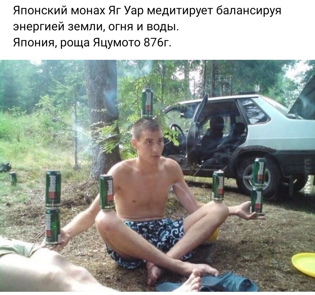 Японский монах Яг Уар медтирует балансируя энергией земли огня и воды Япония роща Яцумото 876г