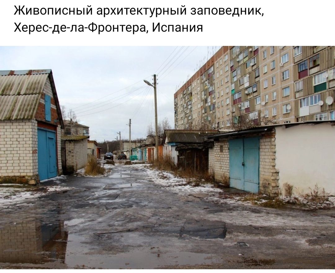 Живописный архитектурный заповедник ХересделаФронтера Испания