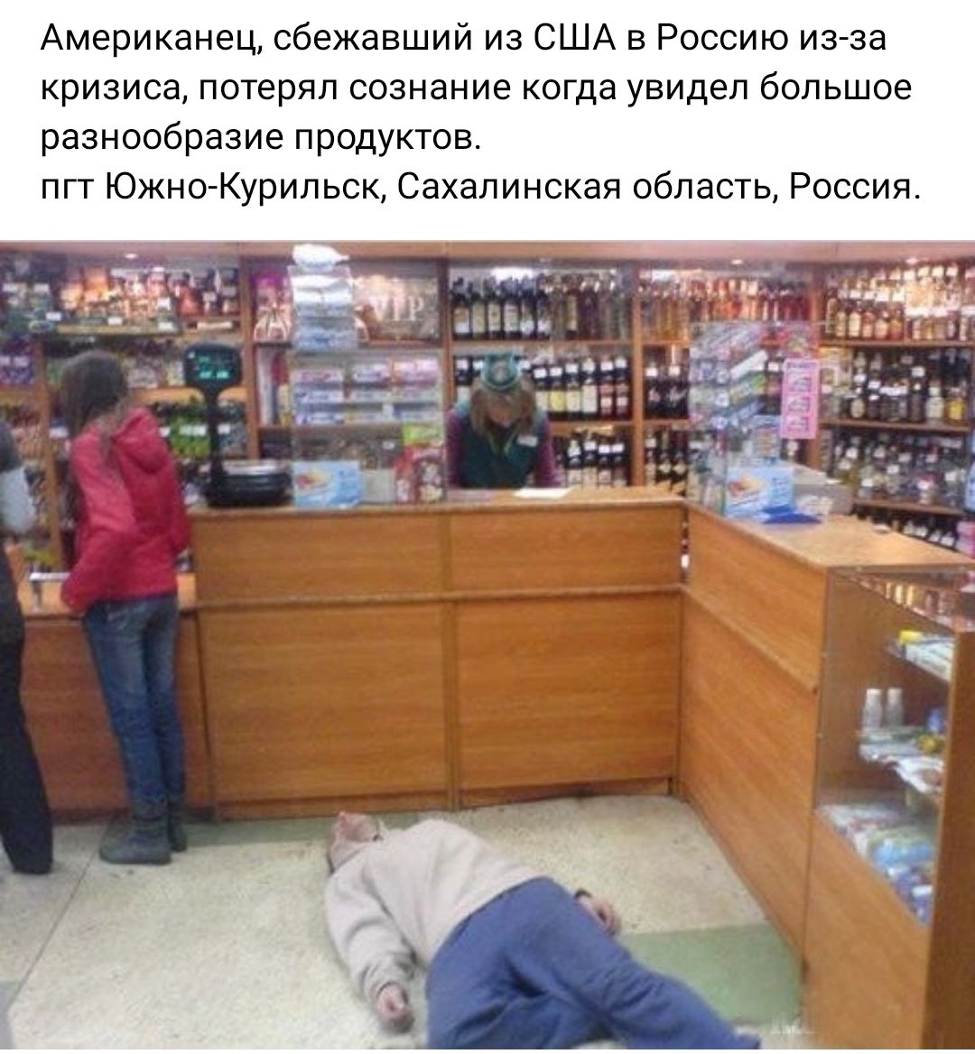 Американец сбежавший из США в Россию изза кризиса потерял сознание когда увидел большое разнообразие продуктов пгг ЮжнаКурильск Сахалинская область Россия