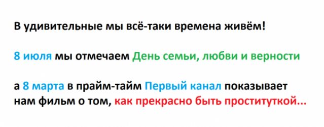 в удивительные мы всё тапы времена живём или мы омечаем дем семьи моб и и напиши в прайм тайм триі каш показывает нам Фильм а там прекрасно в пропиткой