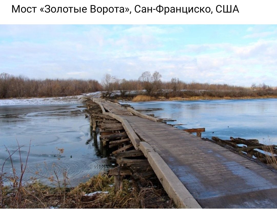 Мост золотые Ворота СанФранциско США