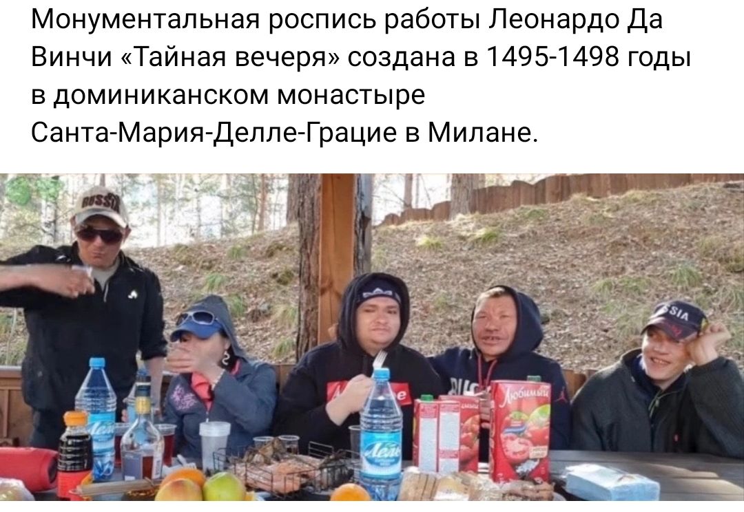 Монументальная роспись работы Леонардо да Винчи Тайная вечеря создана 314951498 годы а дсмиииканскпм монастыре СантаЙМарияделлеГрацие в Милане