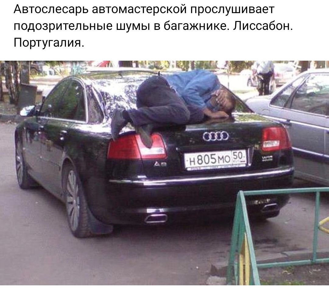 Автослесарь автомастерской прослушивает подозрительные шумы в багажнике Лиссабон Португалия