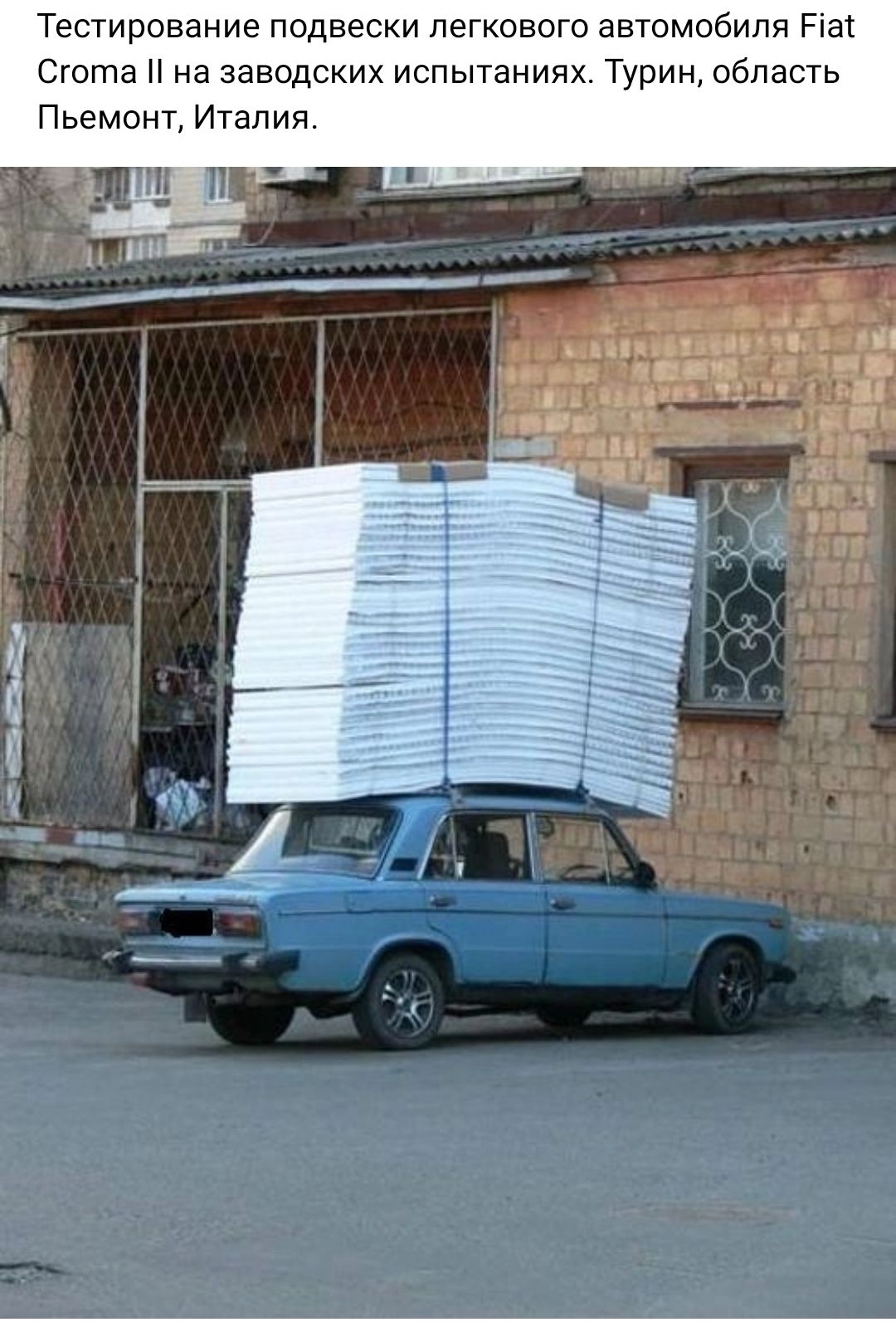 Тестирование подвески легкового автомобиля На Сгота а заводских испытаниях Турин область Пьемонт Италия