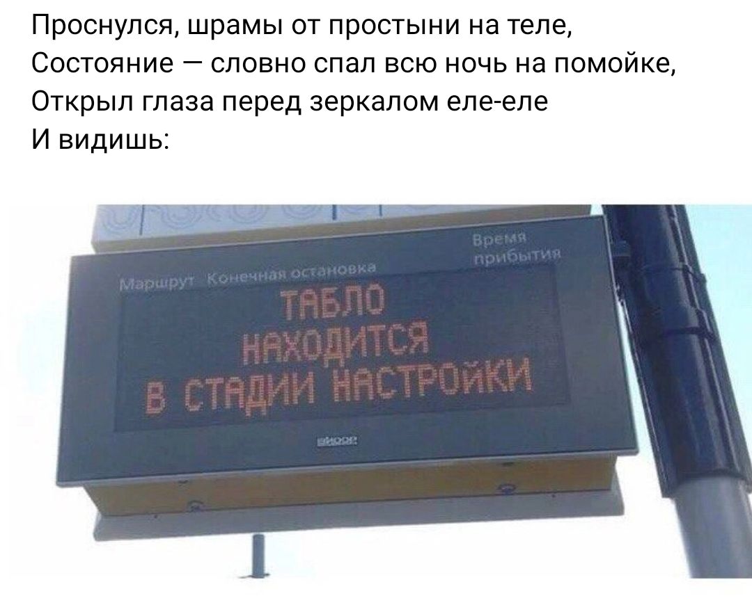 Проснулся шрамы от простыни на теле СОСТОЯНИЕ словно спал всю ночь на помойке Открыл глаза перед зеркалом еле еле и видишь