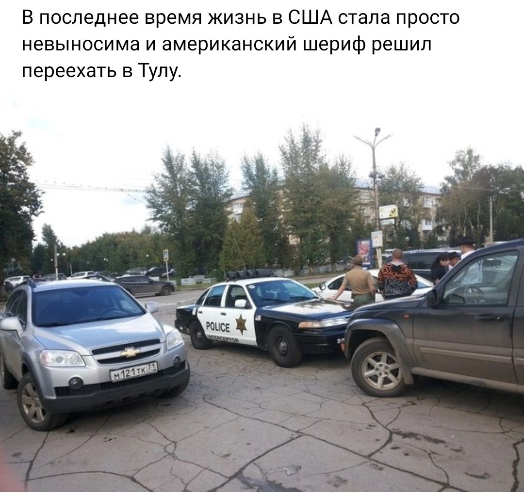 В последнее время жизнь в США стала просто невыносима и американский шериф решил переехать вТупу