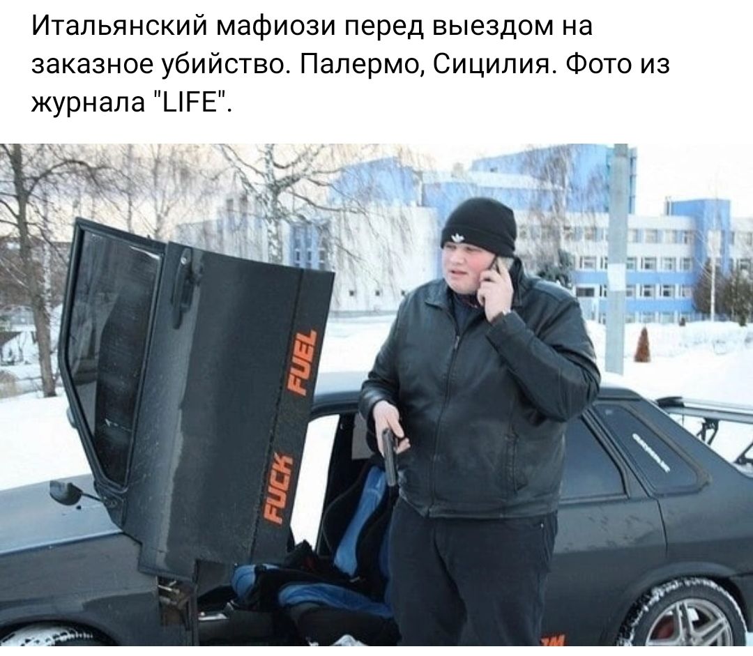 Итальянский мафиози перед выездом на заказное убийство Палермо Сицилия Фото из журнала ЦРЕ