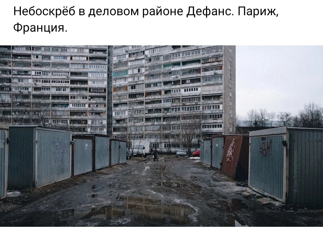 Небоскрёб деловом районе Дефанс Париж Франция