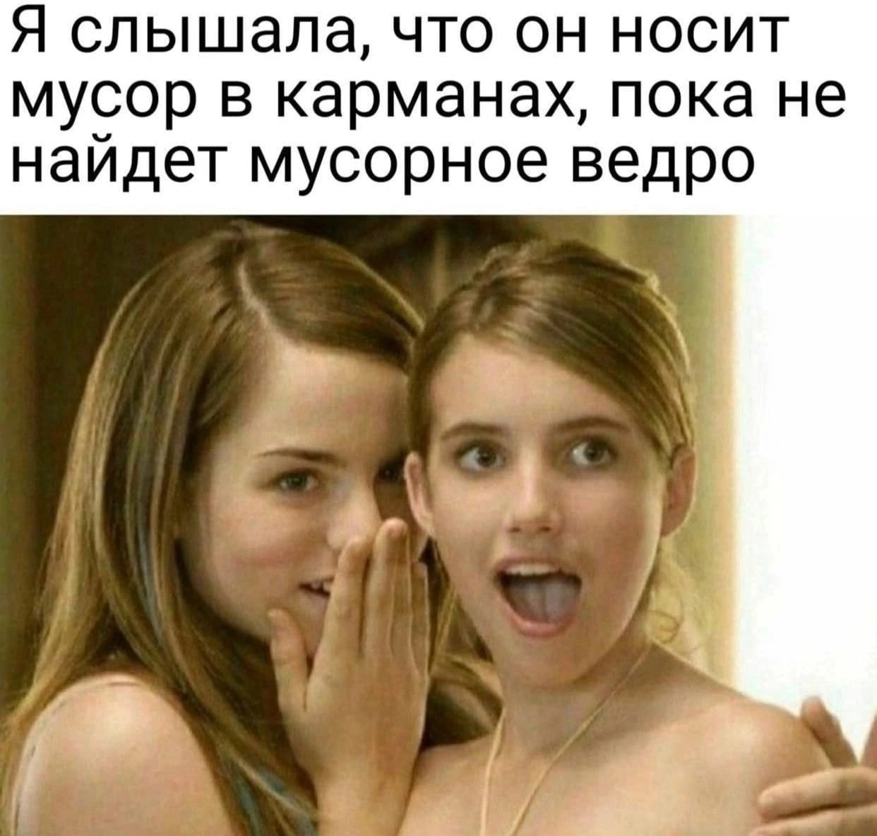 Я слышала ЧТО ОН НОСИТ мусор В карманах пока не наидет мусорное ведро