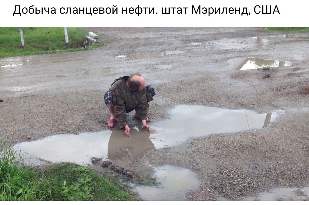 добыча сланцев ефти штат Мэриленд США