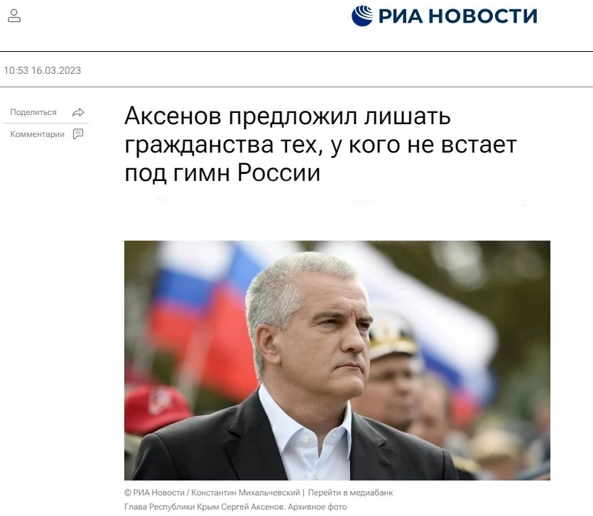 РИА новости Аксенов предложил лишать гражданства тех у кого не встает под гимн России