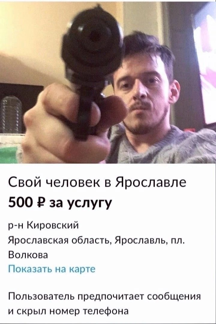 Свой человек в Ярославле 500 2 за услугу рн Кировский Ярославская область Ярославль пп Волкова Показать на карте ПОЛЬЗОВЭТЕЛЬ ППЭДПОЧИТЗЕТ сообщения и скрыл номер телефона