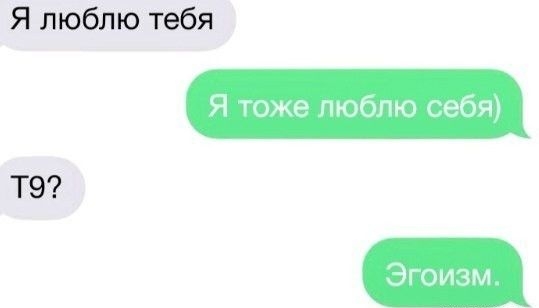 Я люблю тебя 31 Уни чюбпю нд Т9 П и м