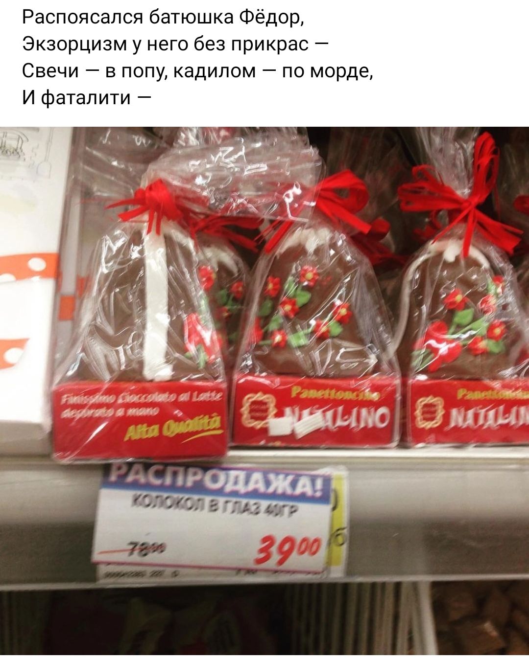 Распоясапся батюшка Федор экаорцизм у нет без прикрас Свечи в попу кадилом по морде И фатапити