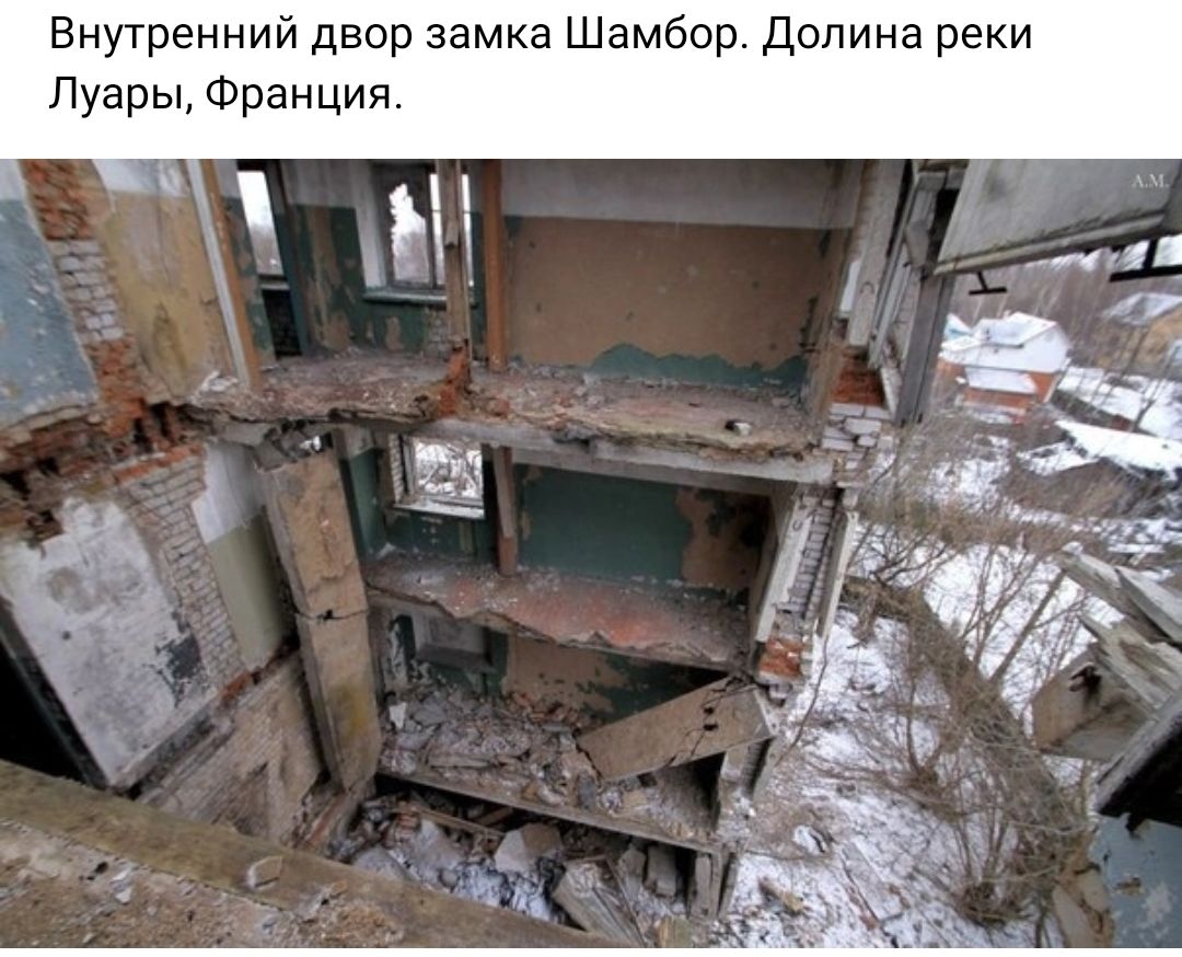 Внутренний двор эзмка Шамбор долина реки Луары Франциж