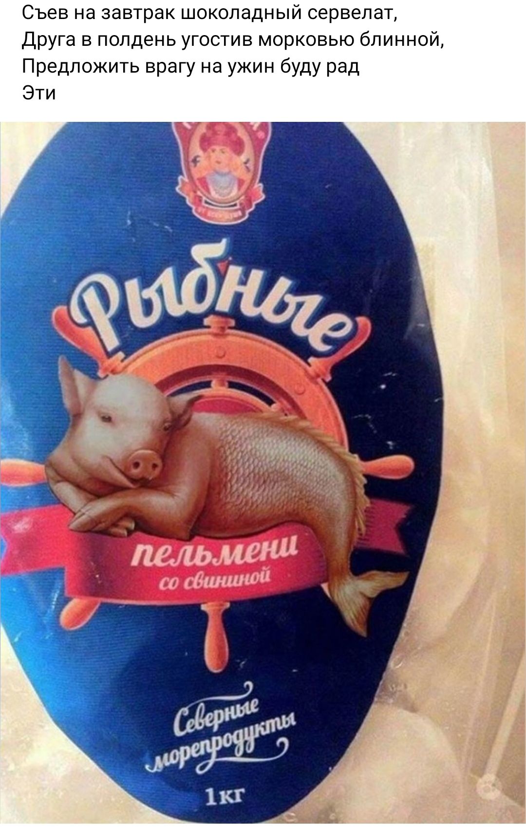 Съев на завтрак шокаладный сервелат Друга в полдень угостив морковью бпинной Предложить врагу на ужин буду рад Эти