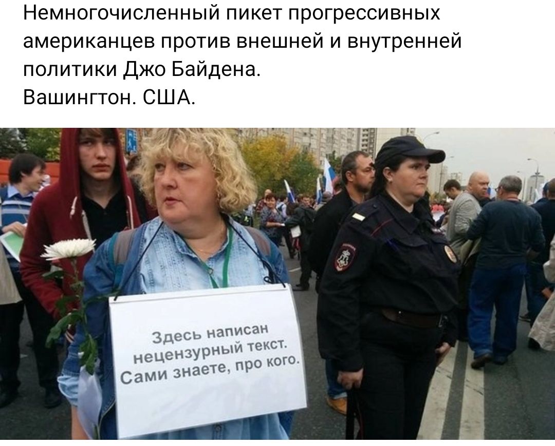 Немногочисленныи пикет прогрессивных американцев против внешней и внутренней политики Джо Байдена Вашингтон США