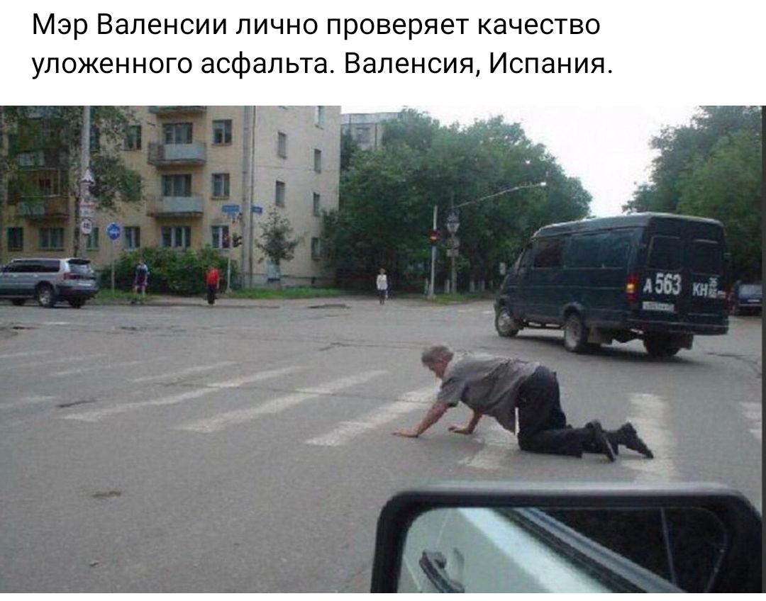 Мэр Валенсии лично проверяет качество уложенного асфальта Валенсия Испания