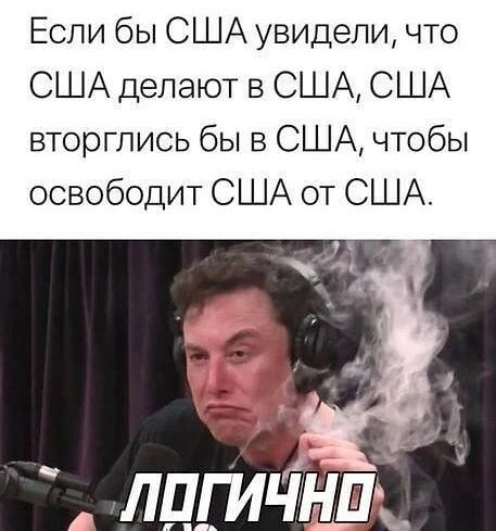 Если бы США увидели что США делают в С А С _ЦА вторглись бы в С А чтобы освободит США от СЦ А