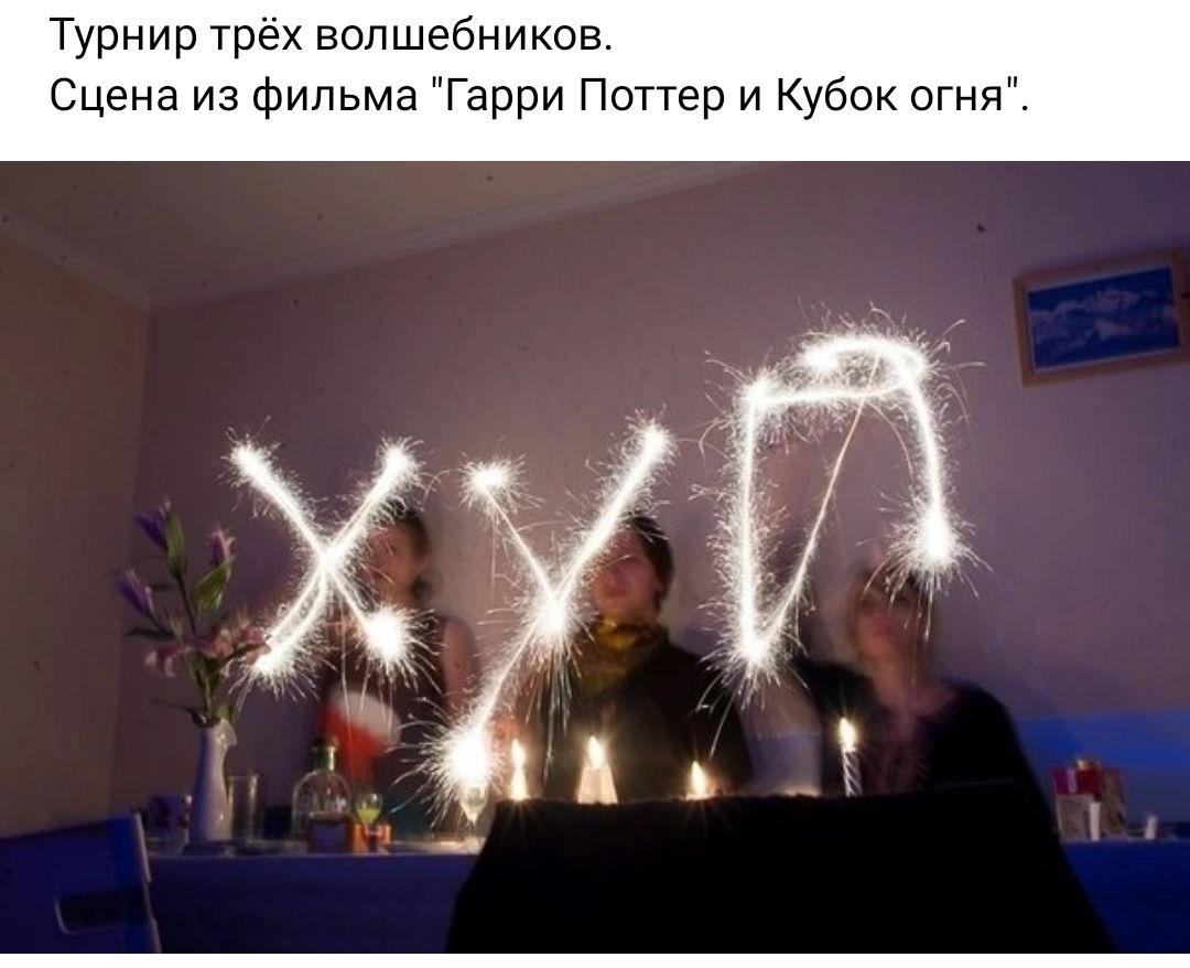 Турнир трех волшебников Сцена из Фильма Гарри Поттер и Кубок огня
