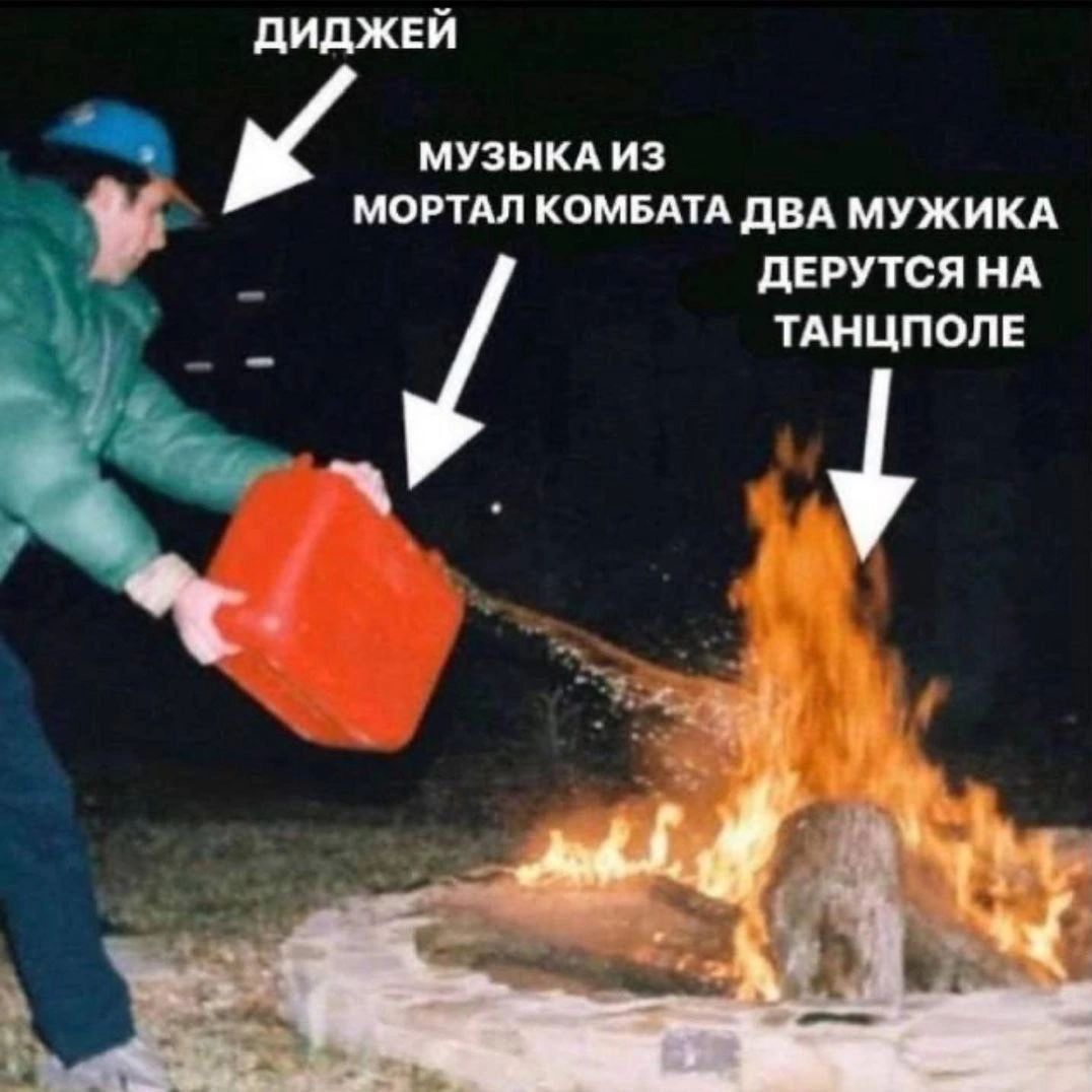 ПИДЖЕЙ МУЗЫКА ИЗ КМОРТАЛ КОМБАТА двд МУЖИКА дЕРУТОЯ МА ТАНЦПОЛЕ ч