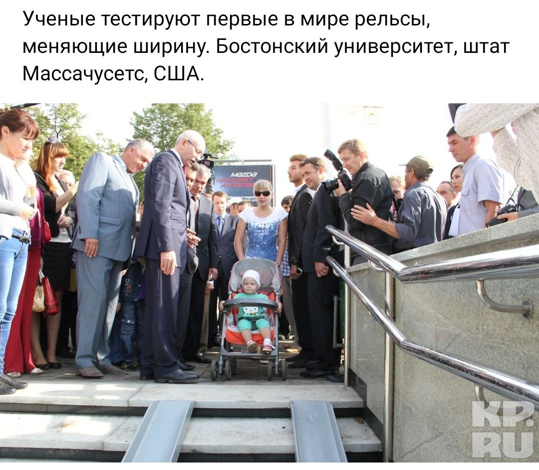 Ученые тестируют первые в мире рельсы меняющие ширину Бостонский университет штат Массачусетс США