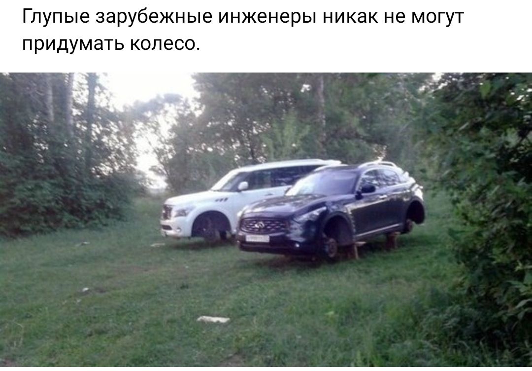 Глупые зарубежные инженеры никак не могут придумать колесо
