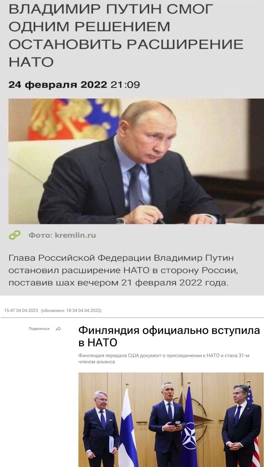 ВЛАДИМИР ПУТИН СМОГ ОДНИМ РЕШЕНИЕМ ОСТАНОВИТЬ РАСШИРЕНИЕ НАТО 24 февраля 2022 2109 Глава Российской Федерации Владимир Путин сганпнип расширение НАТО в сгорону России ппстапив шах нече рам 91 Фвнрапп 717 года Финляндия официально вступила в НАТО 05