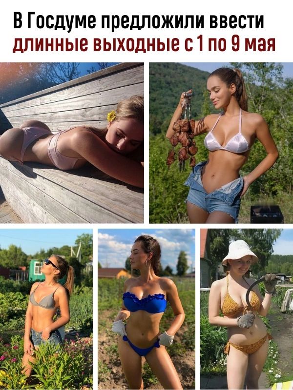 В Госдуме предложили ввести длинные выходные 21 по 9 мая