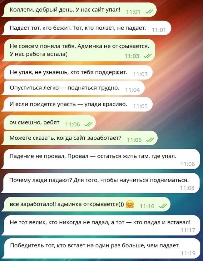 Коллеги добрый де у на сяйт Упал совсем понят пая Админка не шума у рав ша Н не узнавшь к поддгржит Опупитькя _ под трудно и эти придеки упапь _ упаду красива ичсмншицребпт м казнь кагда зйт зарабатэет падение на провал при _ остаться жить им где упал Почему люди падали для чтбы научитыя поднимщыя н тт велик кю икогдд падал а ют кю падал и впадаю Победитель тот кю шап на идии раз бильша чем падает