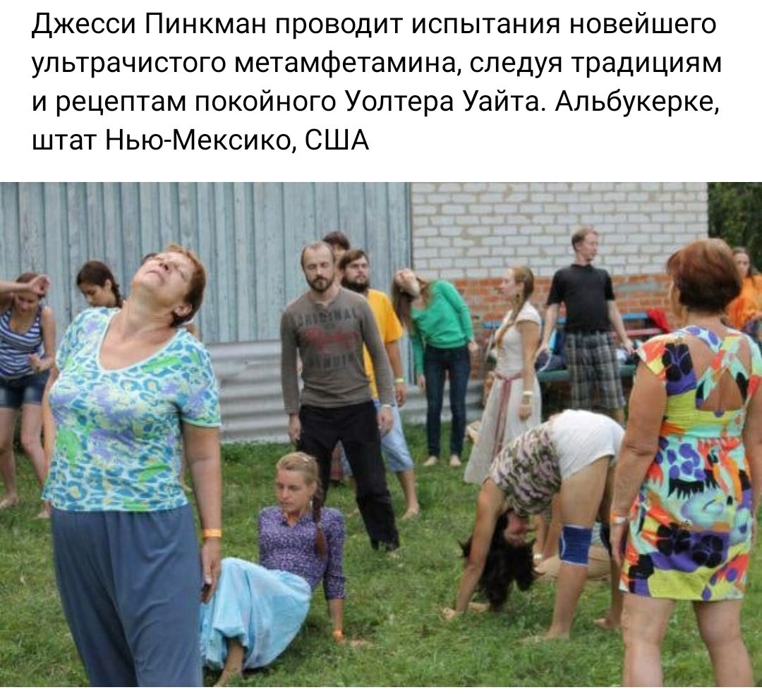 Джесси Пинкман проводит испытания новейшего упьтрачистого метамфетамина следуя традициям и рецептам покойного Уолтера Уайта Альбукерке штат Нью Мексико США