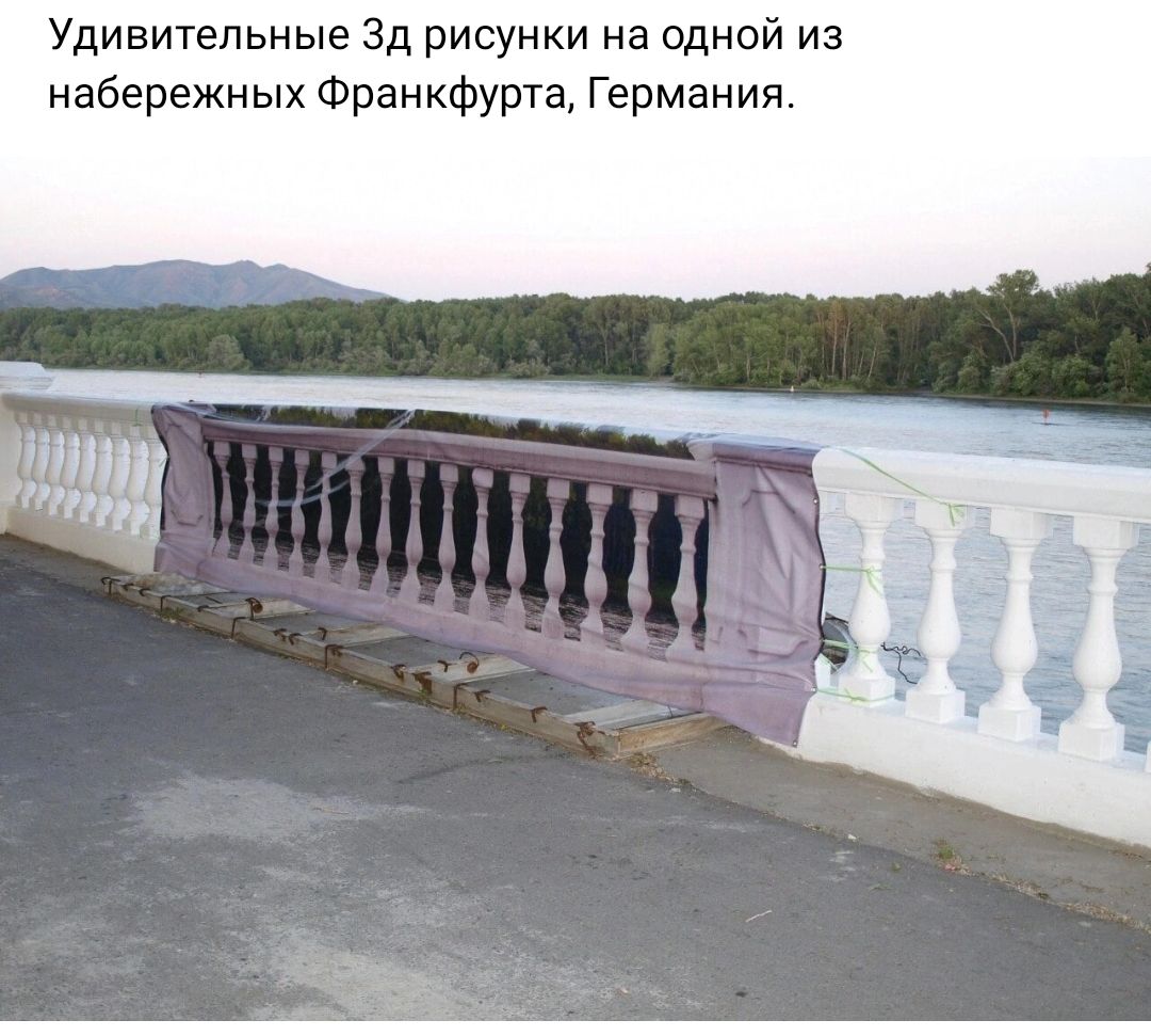 Удивительные ад рисунки на одной из набережных Франкфурта Германия