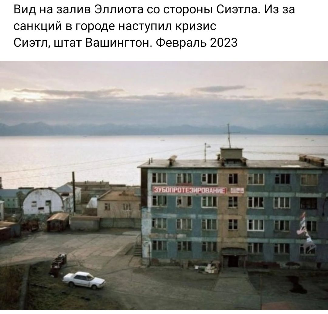 Вид на залив Эллиота со стороны Сиэтла Из за санкций в городе наступил кризис Сиэтл штат Вашингтон Февраль 2023
