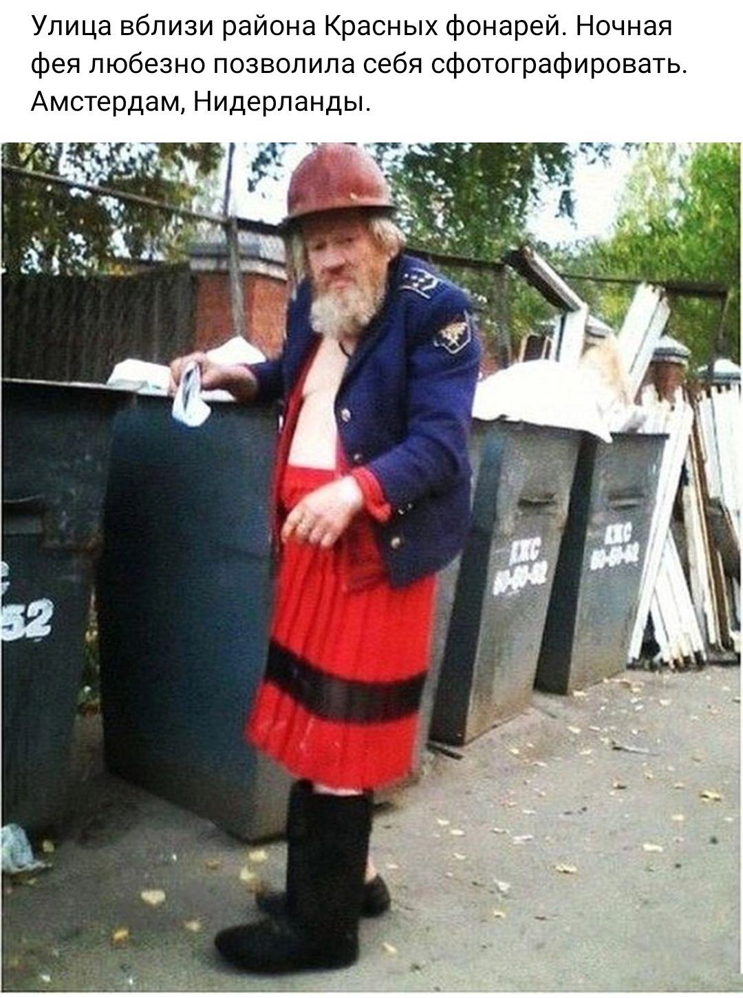 Улица вблизи района Красных фонараи Ночная Фея любезно позволила себя сфотографировать Амстердам Нидерланды