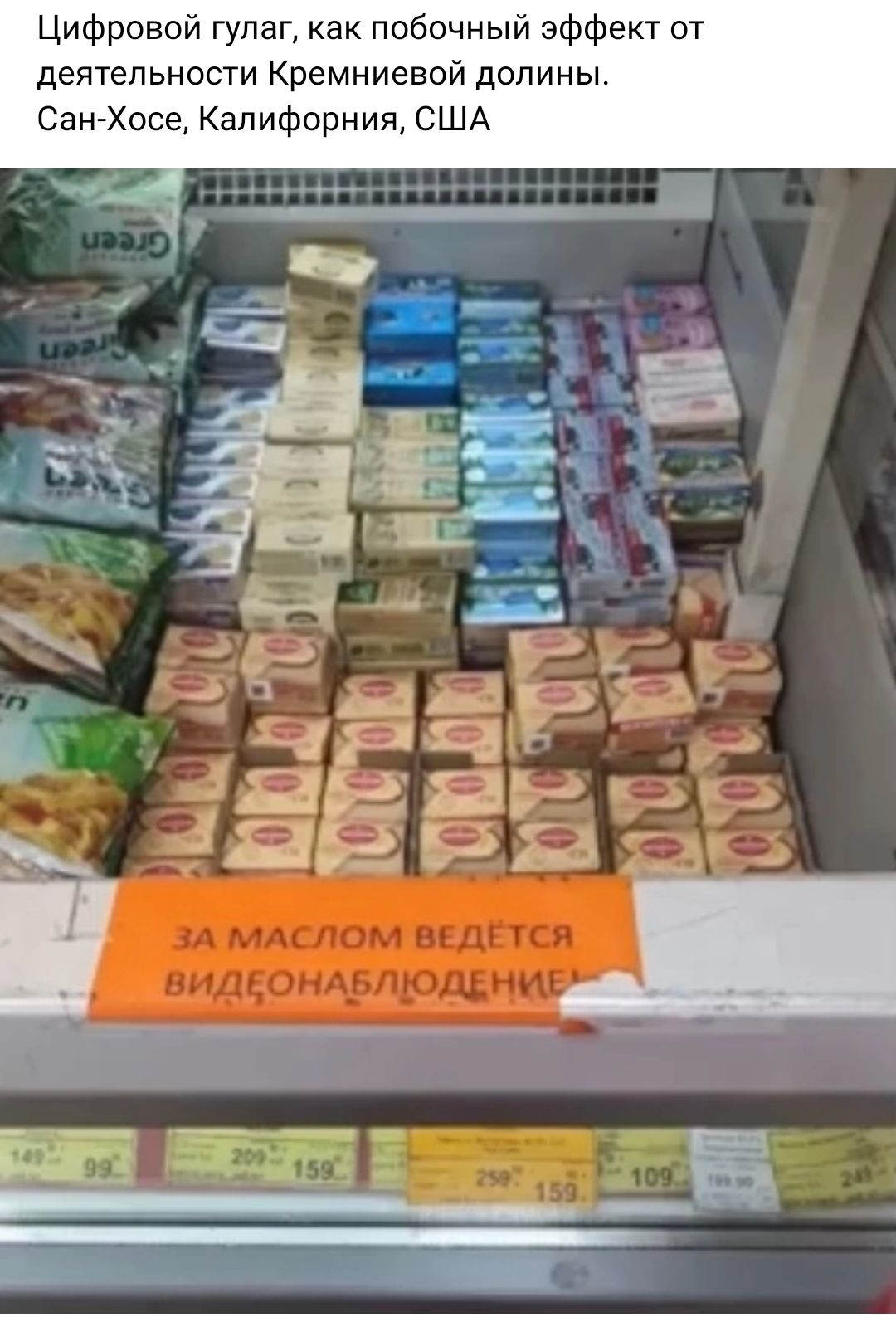 Цифрово гупаг как побочный эффект от деятельности Кремниевой долины Сан Хосе Калифорния США