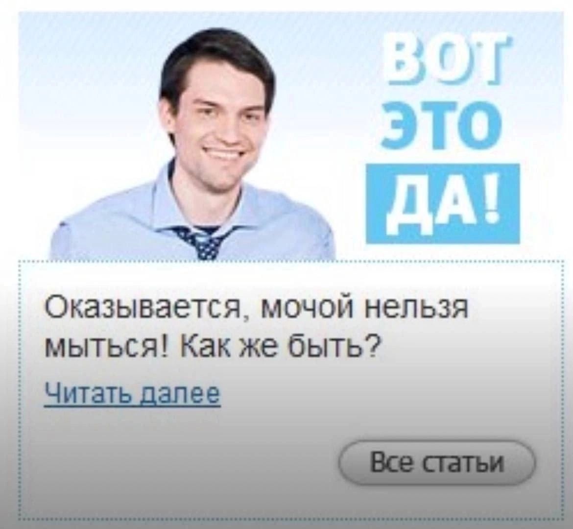 у Оказывается мочой нельзя мыться Как же быть