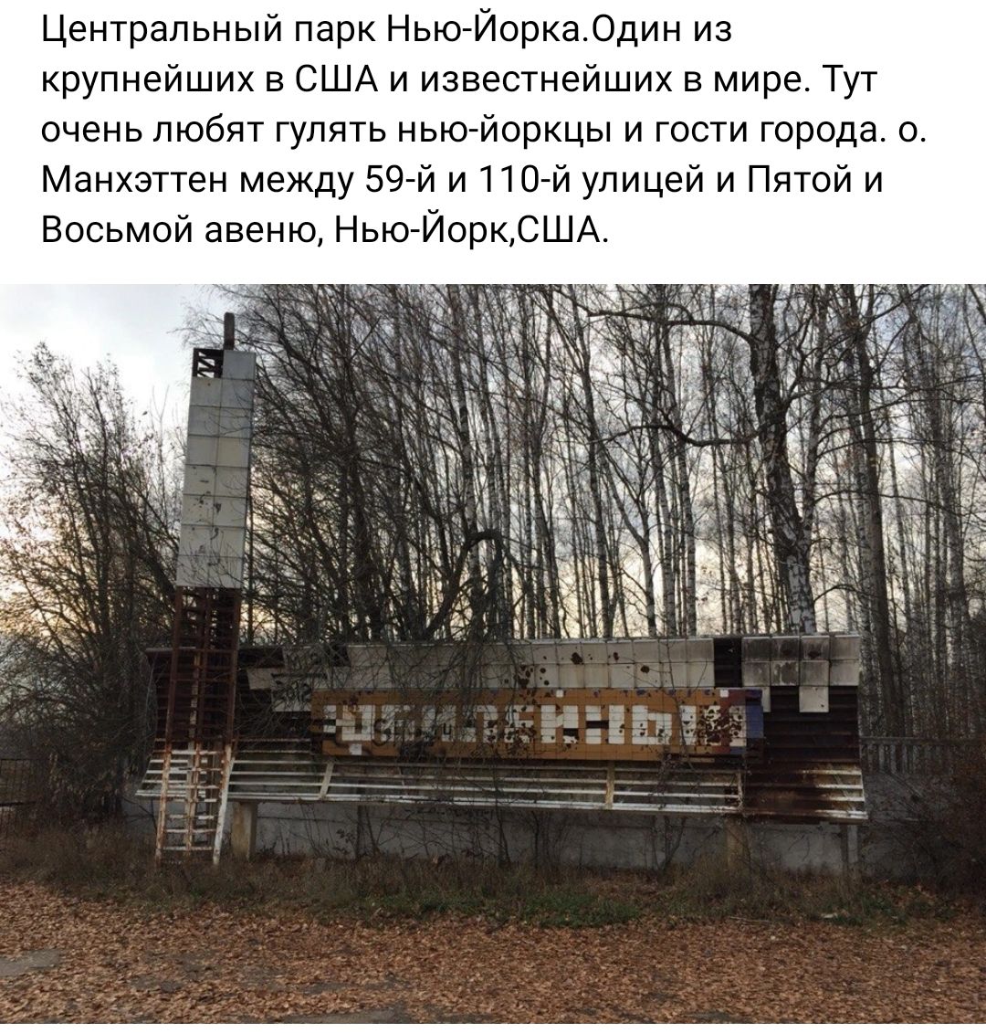 Центральный парк НьюЙоркаОдин из крупнейших в США и известнейших в мире Тут очень любит гулять ньюййоркцы и гости города о Манхэттен между 5951 и 110471 улицей и Пятой и Восьмой авеню НьюЙоркСША