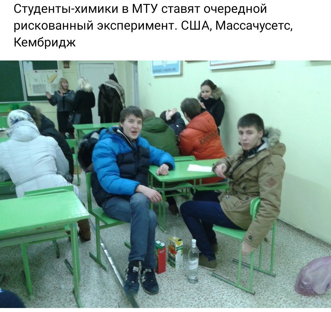 1удентьъхимики в мту ставят очередной рискованный эксперимент США Массачусетс Кембридж
