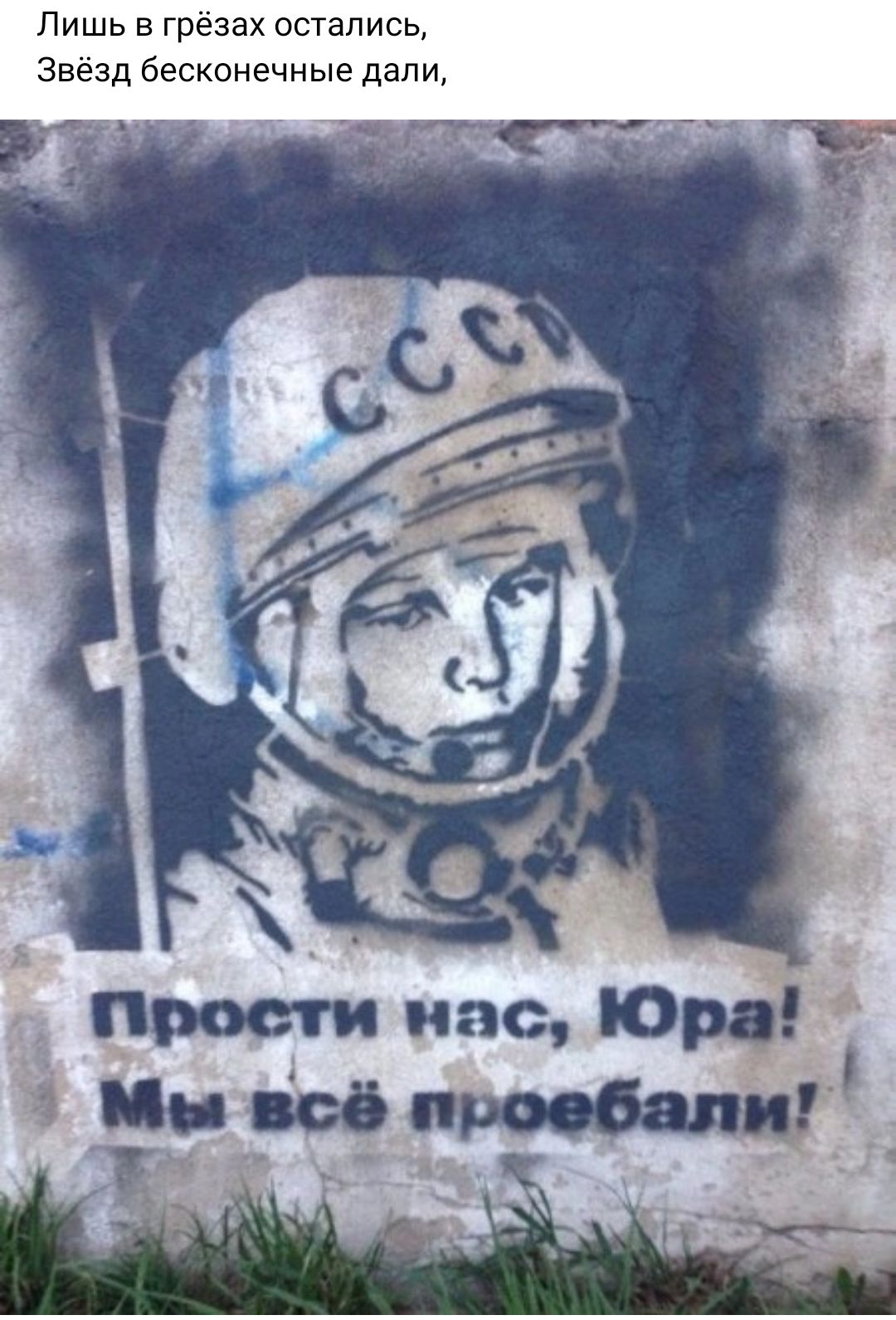 Лишь в грезах остались Звезд бесконечные дали