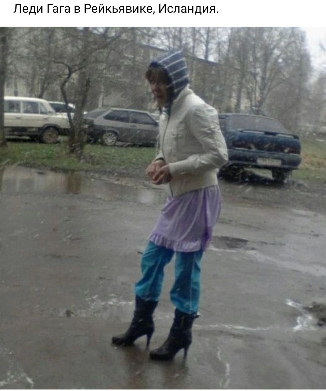Леди Гага в Рейкьявике Исландия