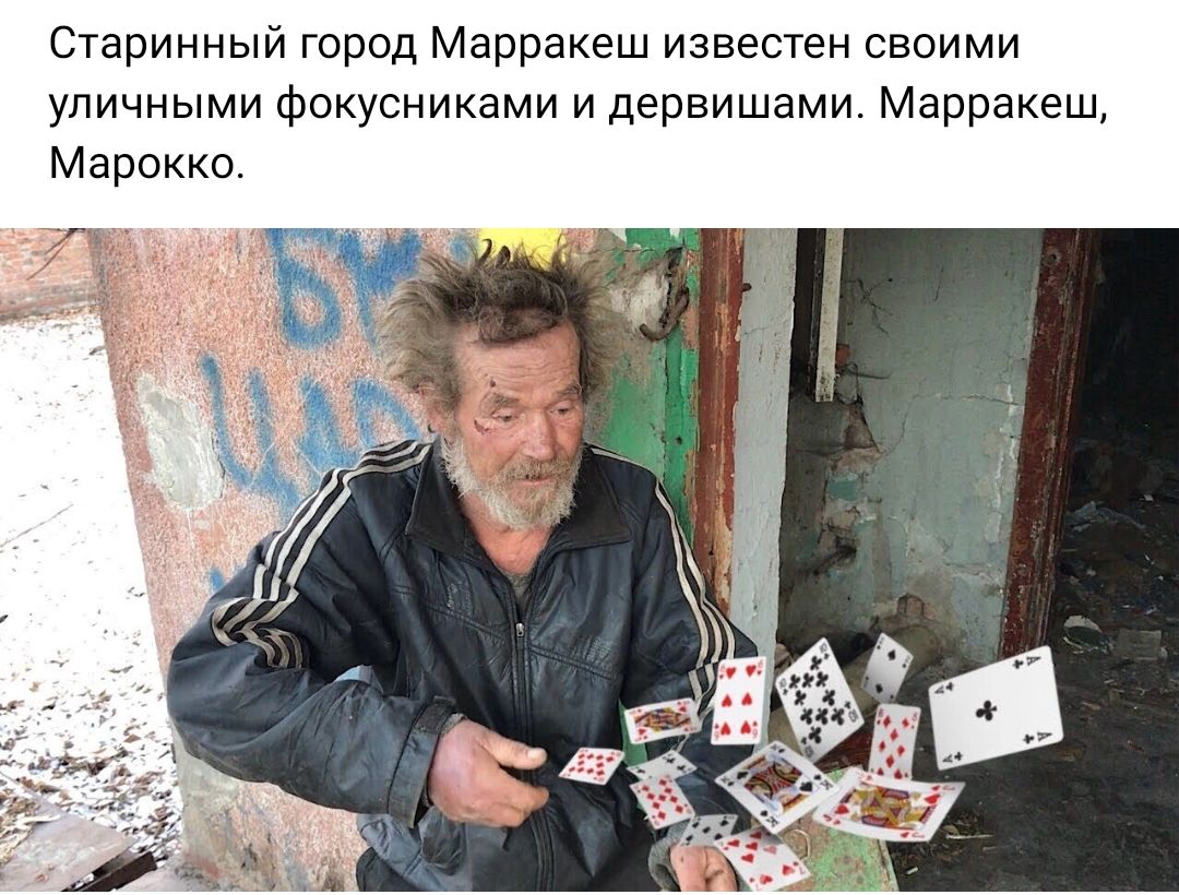 Старинный город Марракеш известен своими уличными фокусниками и дераишами Марракеш Марокко