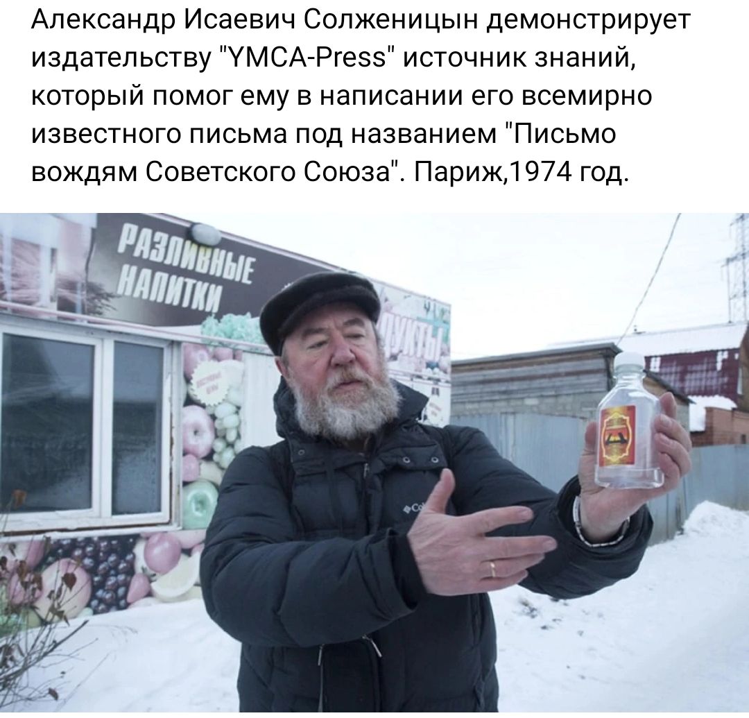 Александр Исаевич Солженицын демонстрирует издательству МСА Ргезз источник знаний который помог ему в написании его всемирно известного письма под названием Письмо вождям Советского Союза Париж974 год