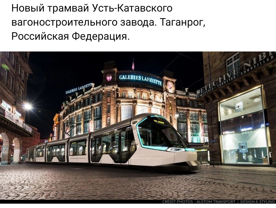 Новый трамвай УстьКатавского вагоностроитепьного завода Таганрог Российская Федерация