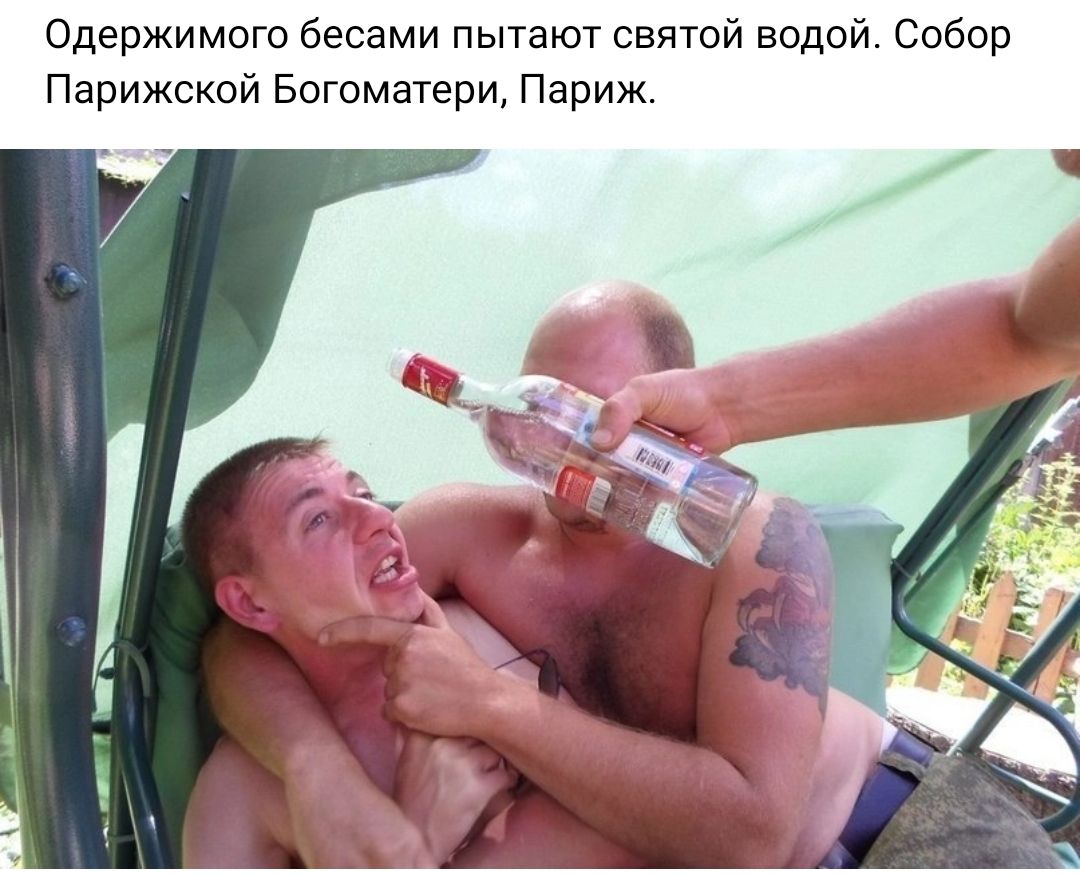 Одержимого бесами пытают святой водой Собор Парижской Богоматери Париж