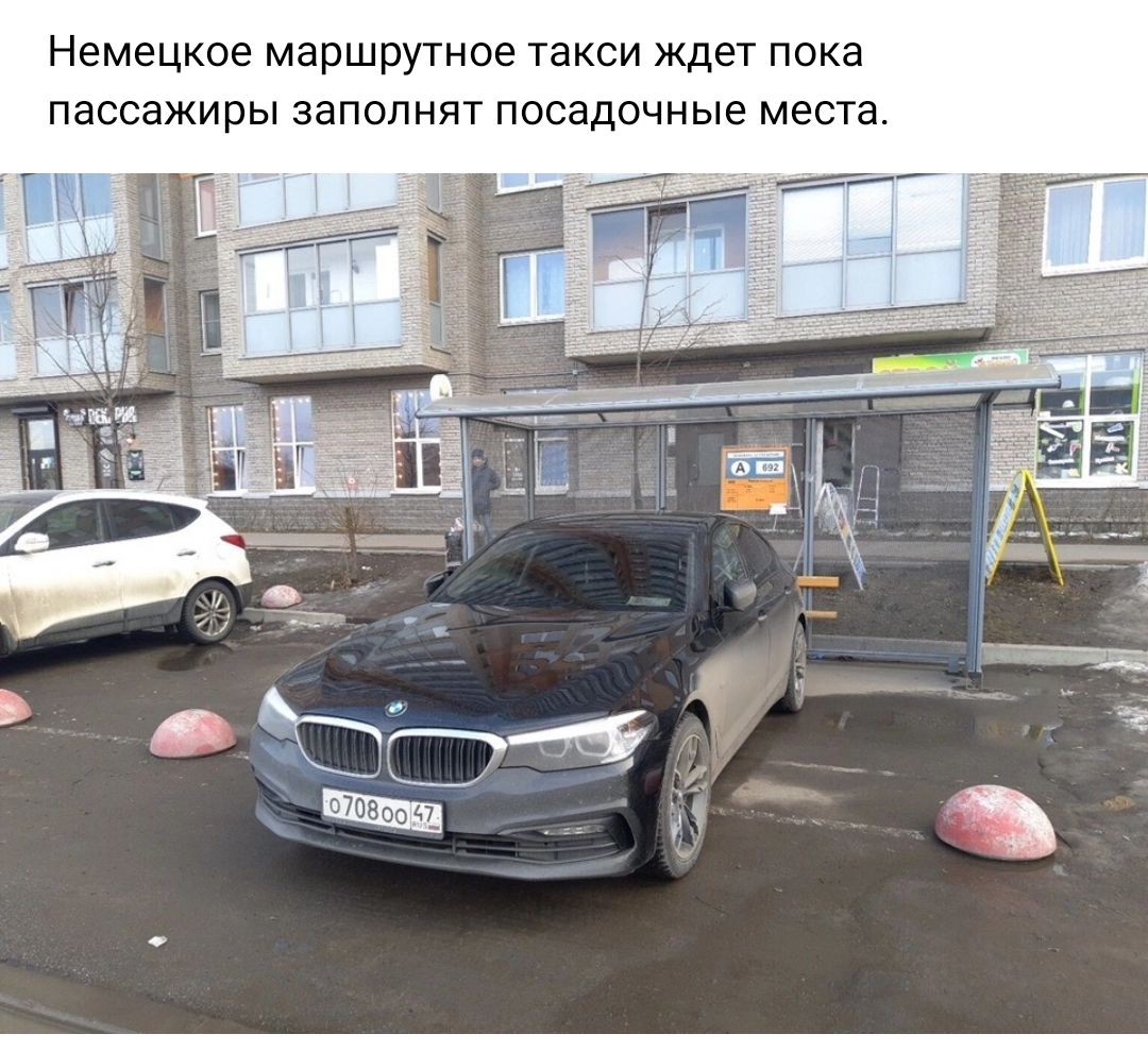 Немецкое маршрутное такси ждет пока пассажиры заполнят посадочные места