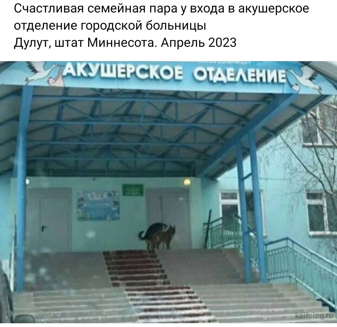 Счастливая семейная пара у входа в акушерское отделение городской больницы Дупут штат Миннесота Апрель 2023