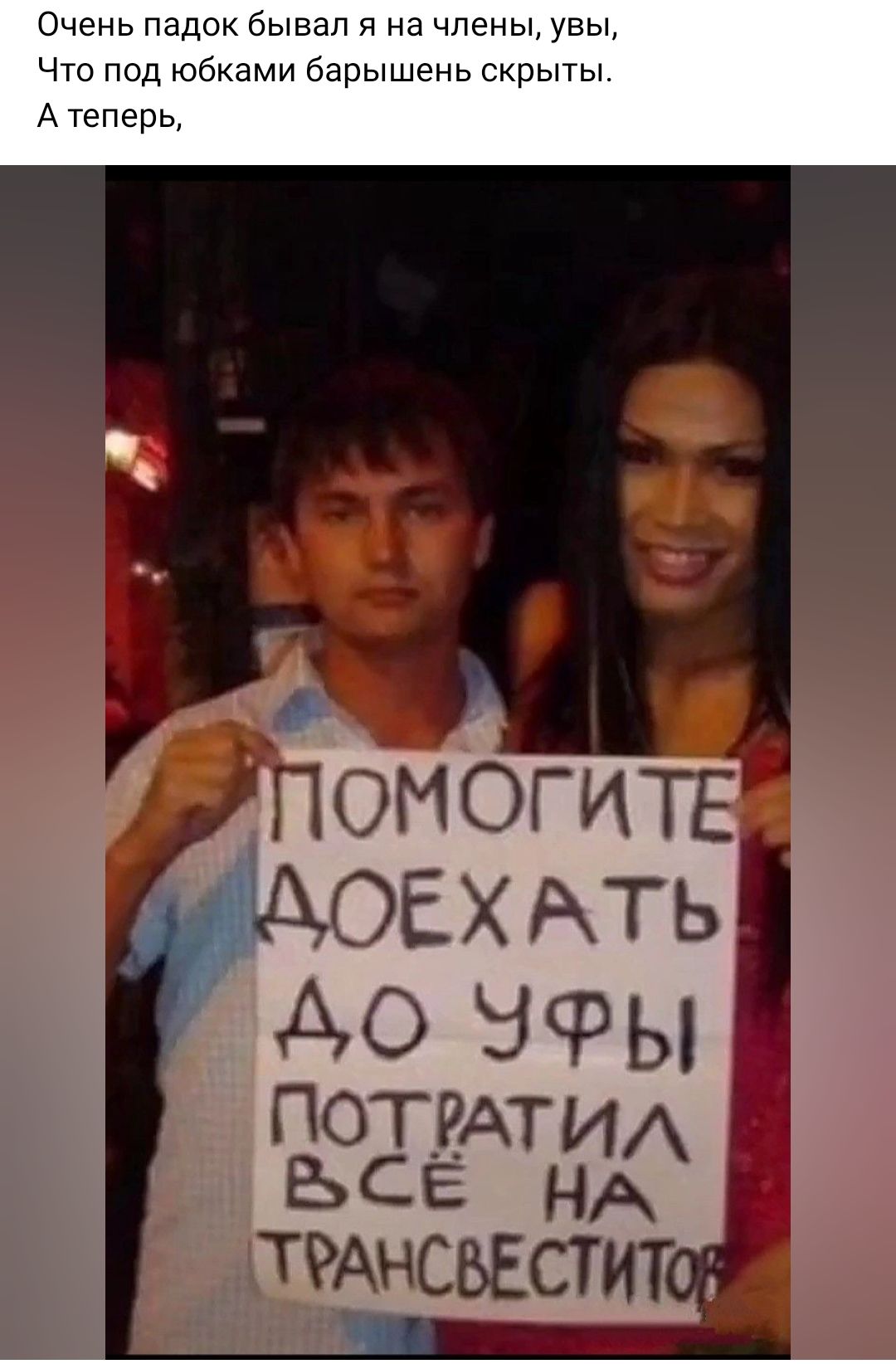 Очень падок Бывал Я на члены увы ч пад юбка Барышёнь скрыты А теперь АОЕХАТЬ АО ЗФЫ ПОТРАТ всё 10 Атгднсьвстиг