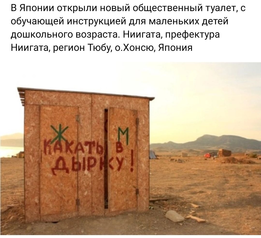 в Японии открыли нпвый общественный туалет обучающей инструкцией для маленьких детей дошкольного возраста Ниигата префектура Ниигата регион Тюбу схонсю Япония